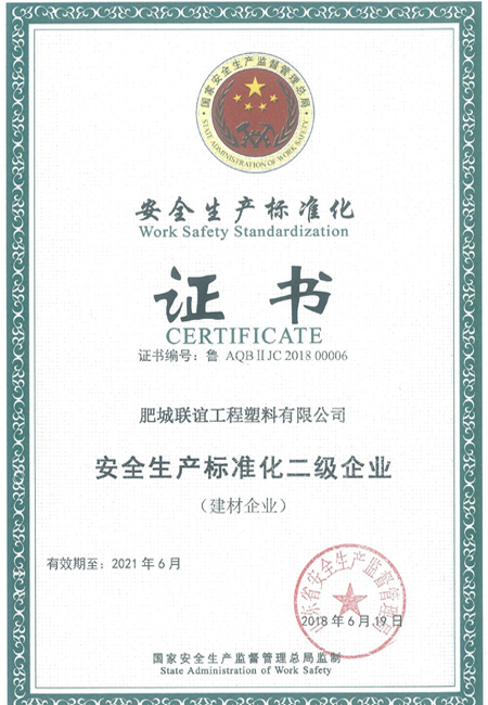 ��ȫ���a(ch��n)��(bi��o)��(zh��n)�C��(sh��)